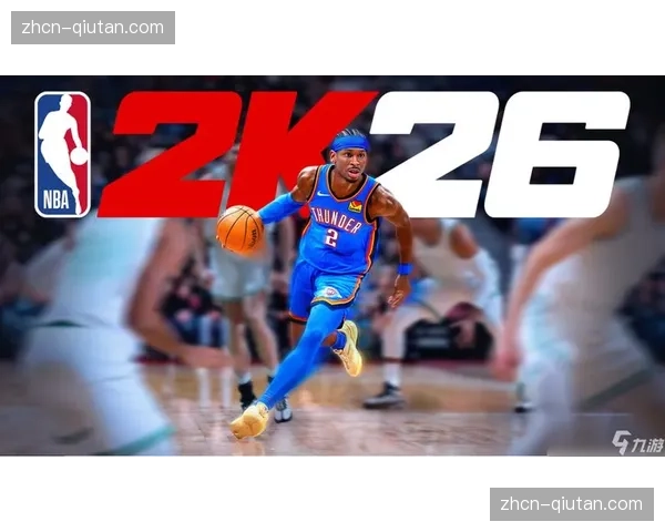 NBA 2K26游戏封面人物投票启动，首次引入“历史球星”类别选项